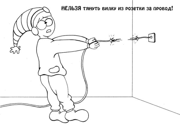 Техника безопасности с электричеством