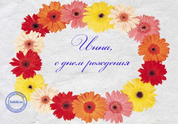 З днем народження