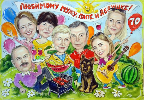 Шарж юбилей