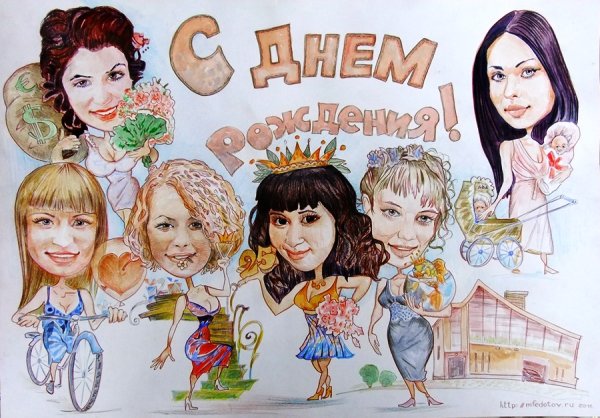 Коллективный шарж