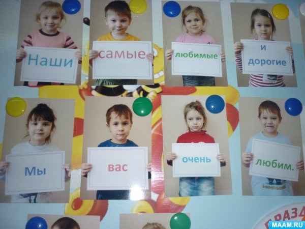 Стенгазета про папу на 23 февраля в садик