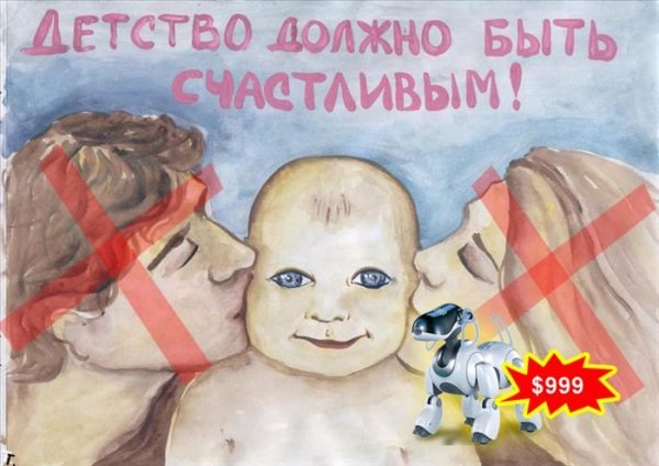 Постер на тему насилие