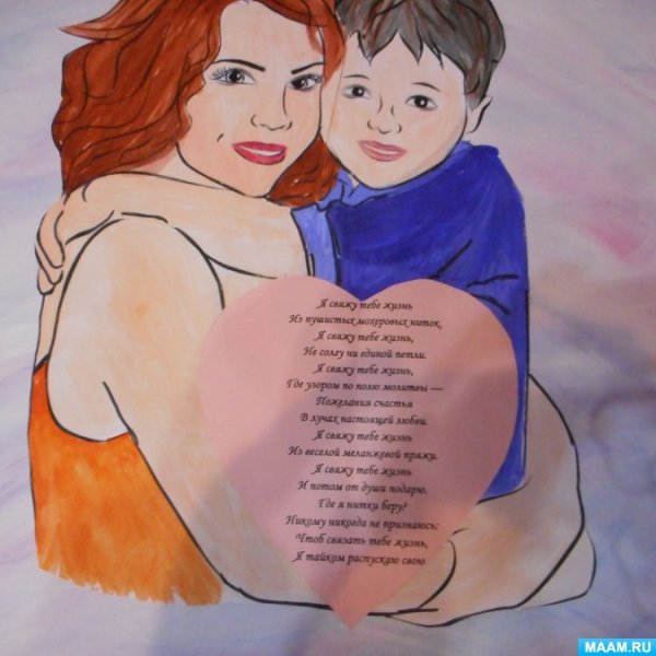 Рисунок ко Дню матери