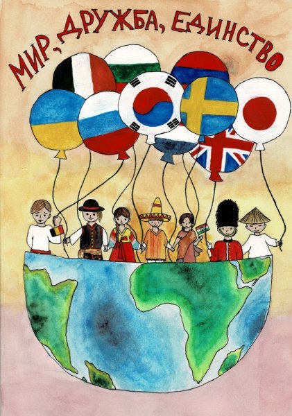 Единство народов России