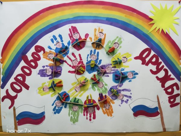 Мы разные но мы вместе рисунок