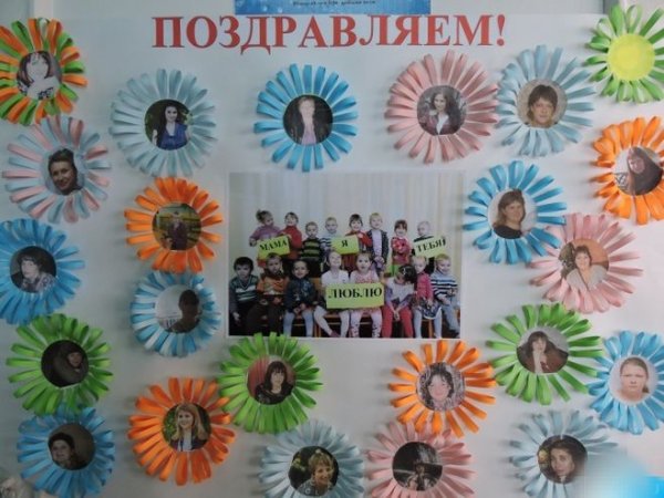 Газета ко Дню матери