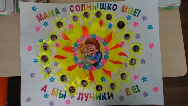 Коллективная поделка ко Дню матери