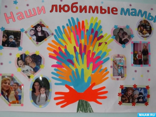 Оформление ко Дню матери в детском саду