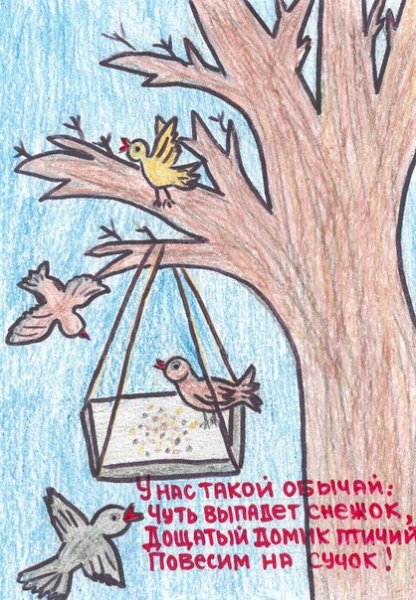 Плакат Покормите птиц зимой