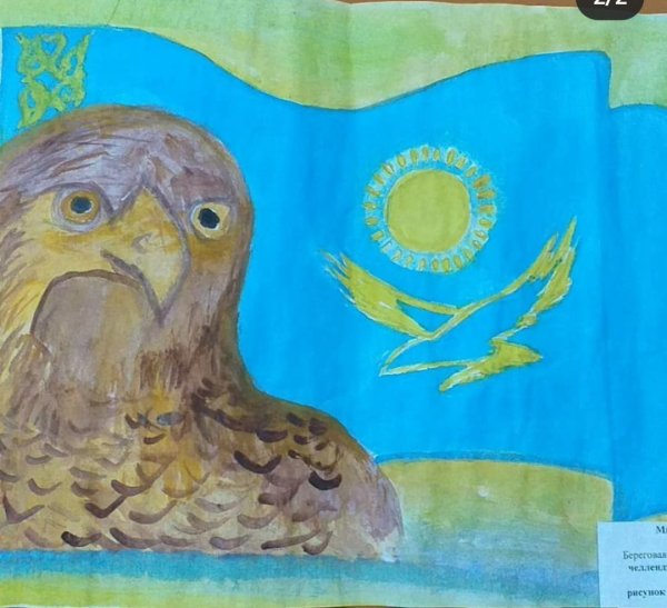 Казахстан рисунок