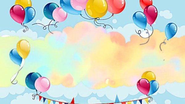 Красивые фоны для детских праздников