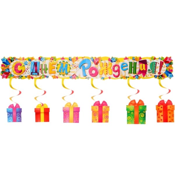 Гирлянда "с днем рождения" для праздника Гарри Поттер