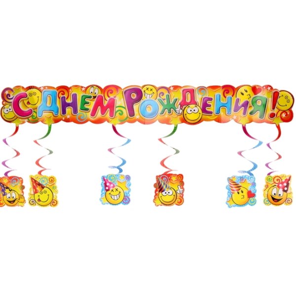 Растяжка с днем рождения