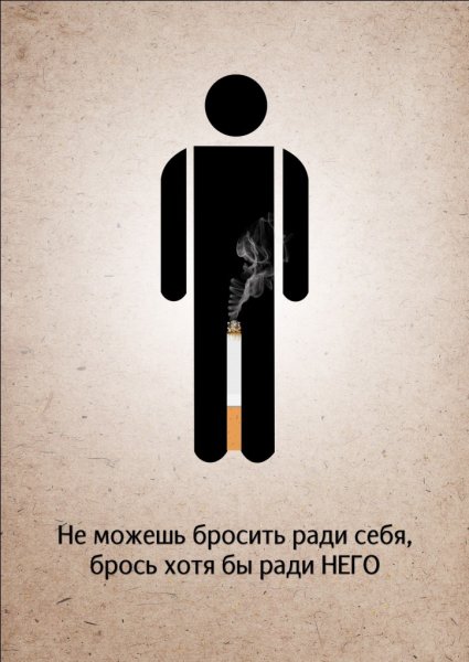 Социальная реклама алкоголизм