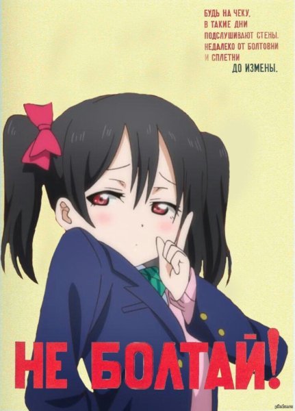 Болтун находка для шпиона