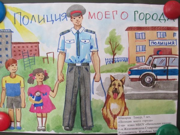Детские рисунки про полицию