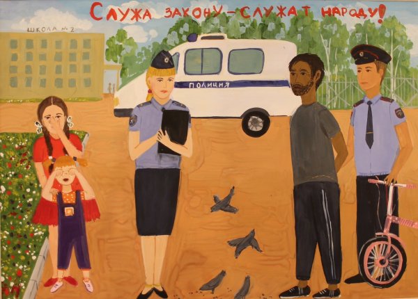 Полицейский глазами детей