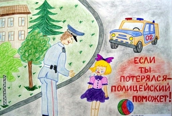 Рисунок на тему полиция глазами детей