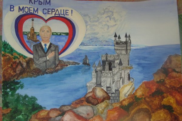 Плакат Крым и Россия