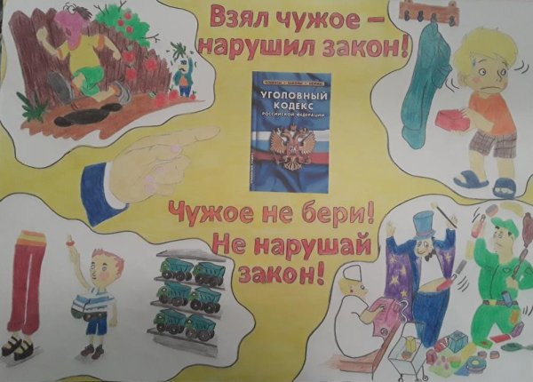Конкурс плакатов по профилактике правонарушений