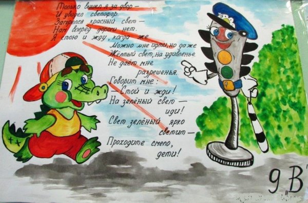 Профилактика преступности