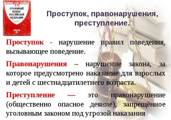 Памятка несовершеннолетнему об ответственности за правонарушения