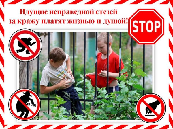 Буклет подростковая преступность