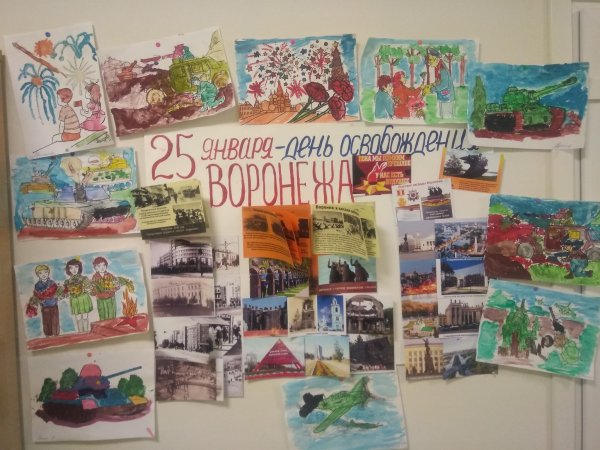 25 Января освобождение города Воронежа