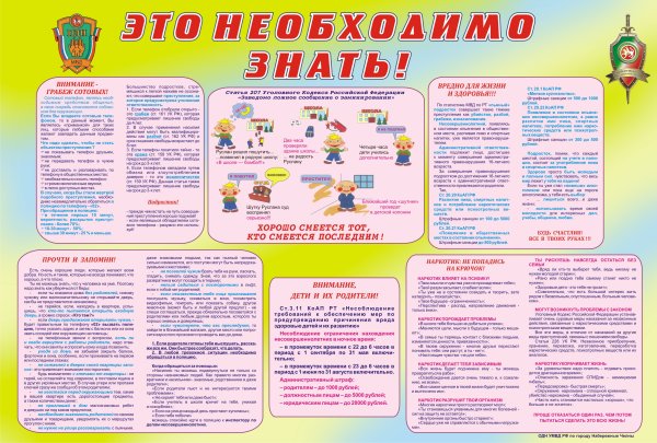 Профилактика пав