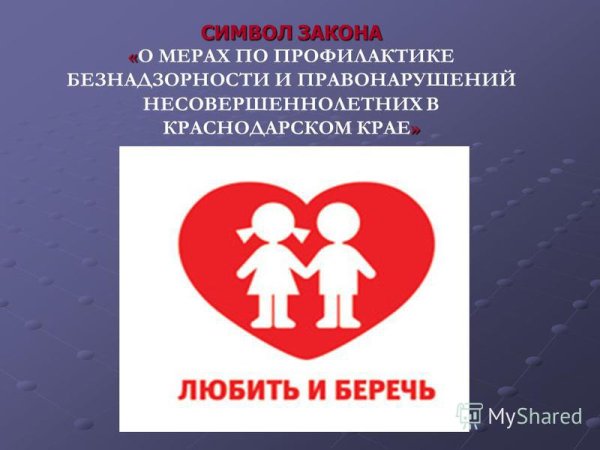 Памятка профилактика правонарушений для школьников