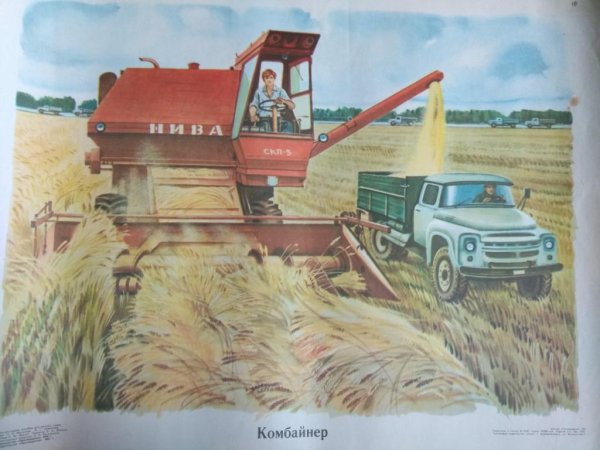 Иллюстрации сельскохозяйственные работы