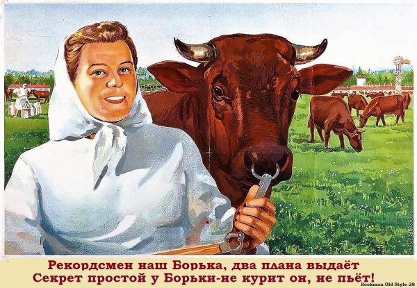 Плакаты про сельское хозяйство