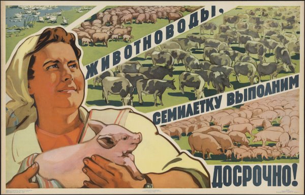 Рисунок на тему сельское хозяйство