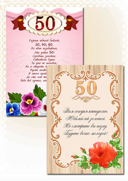 Плакат поздравляем с юбилеем