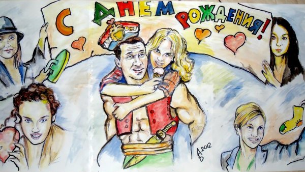 Идеи для плаката на день рождения