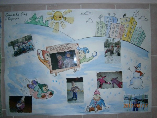 Фотовыставка в детском саду зимние развлечения