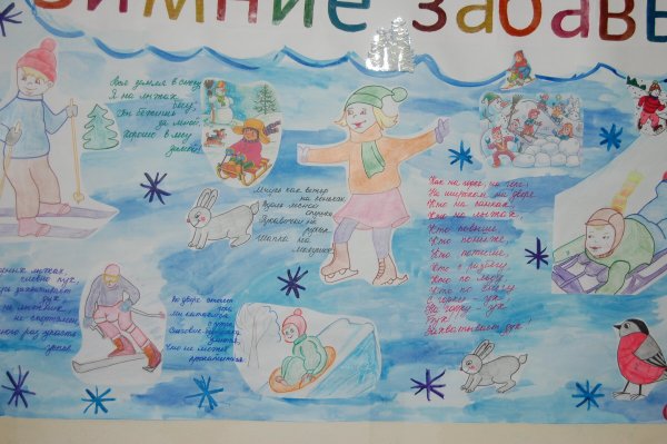 Плакат зима