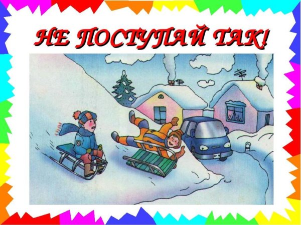 Зимние плакаты для детского сада