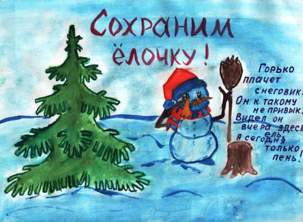 Зимние плакаты для детского сада