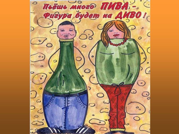 Открытки о вреде пьянства
