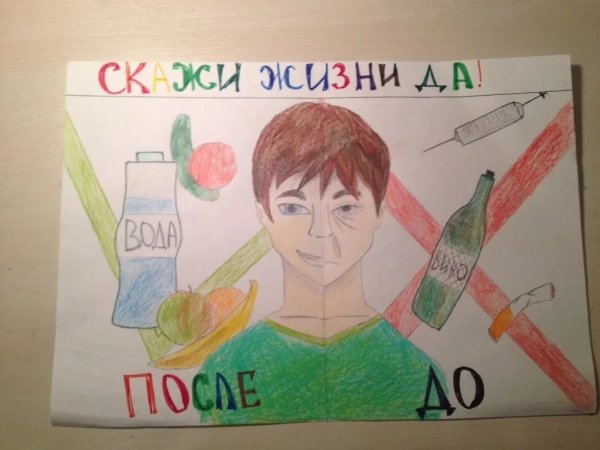 Против курения и алкоголя