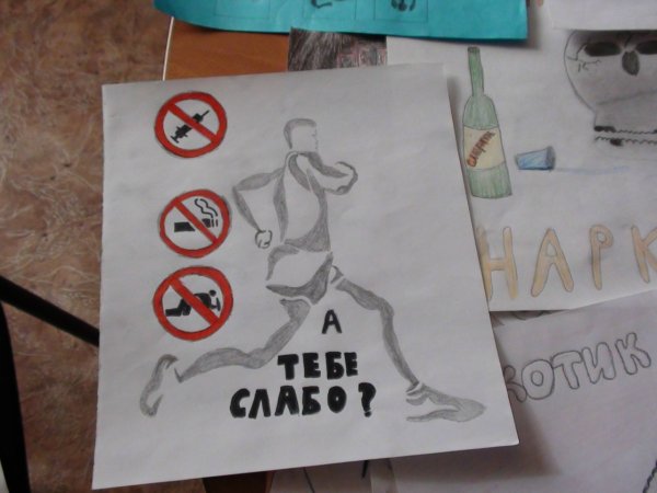 Плакат на тему вредные привычки