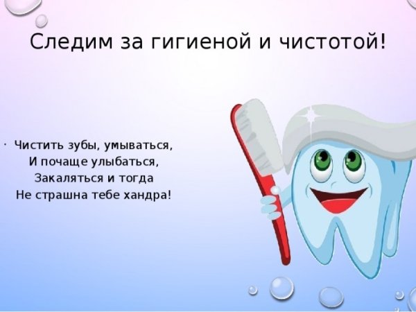 Зуб с зубной щеткой