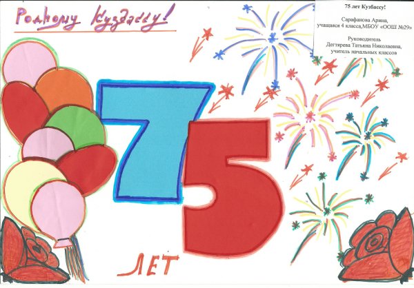 Коллаж с юбилеем женщине