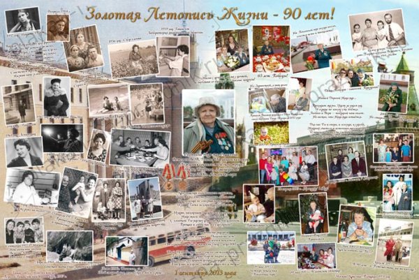 Плакат "с юбилеем!"