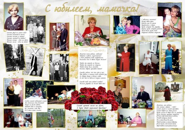 Плакат к юбилею школы