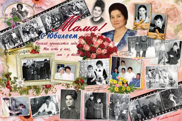 Плакат на день рождения бабушке