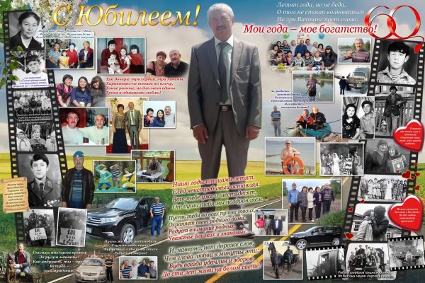 Плакат "с юбилеем!"