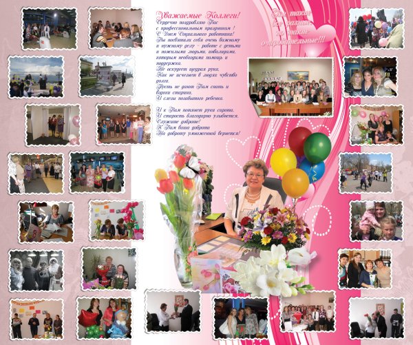 Постер др начальнику