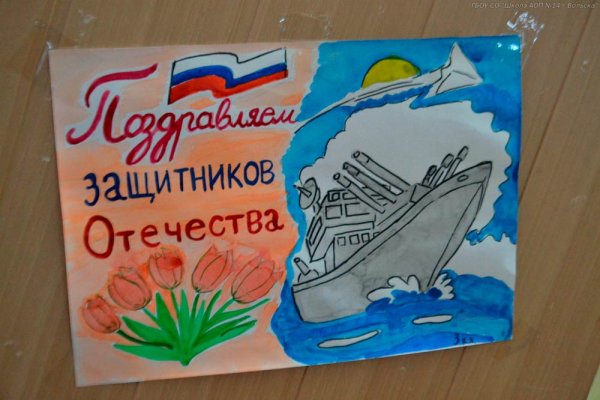 Плакат на 23 февраля